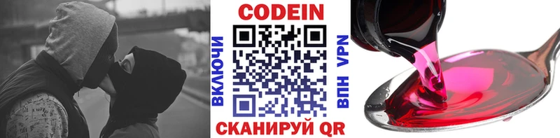 Кодеин Purple Drank  Микунь 