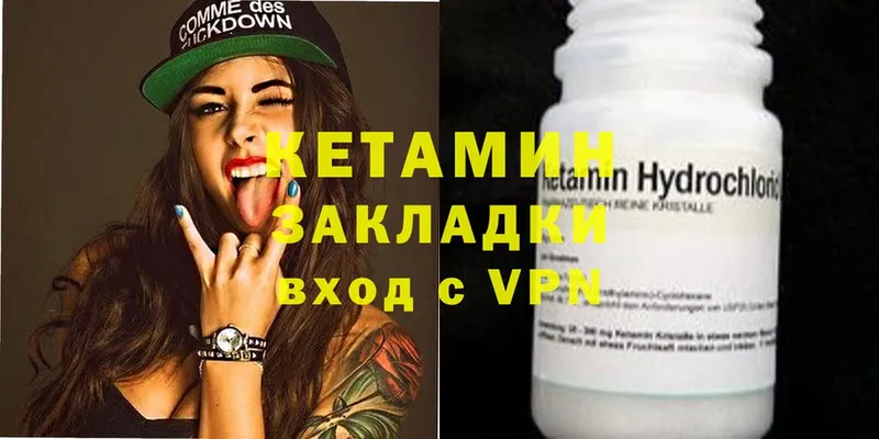 КЕТАМИН ketamine  Микунь 