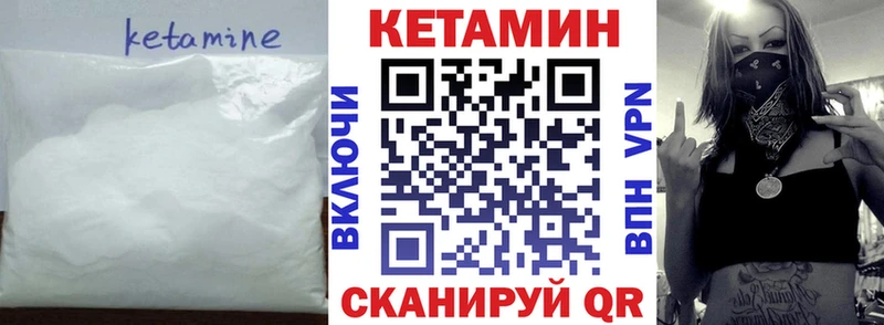 цена наркотик ссылка на мегу рабочий сайт даркнет телеграм Микунь КЕТАМИН VHQ