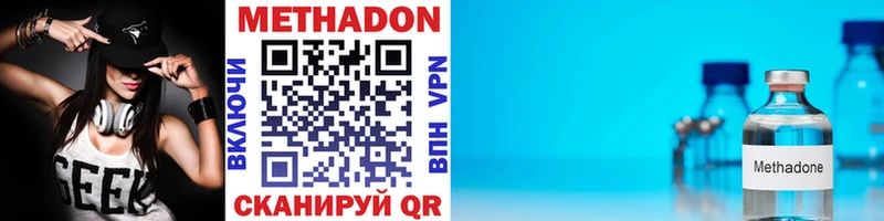 МЕТАДОН кристалл KRAKEN ONION Микунь
