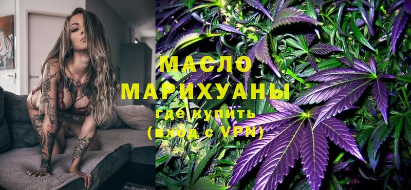 наркотики  площадка состав  ОМГ ОМГ tor  Дистиллят ТГК THC oil  Микунь 